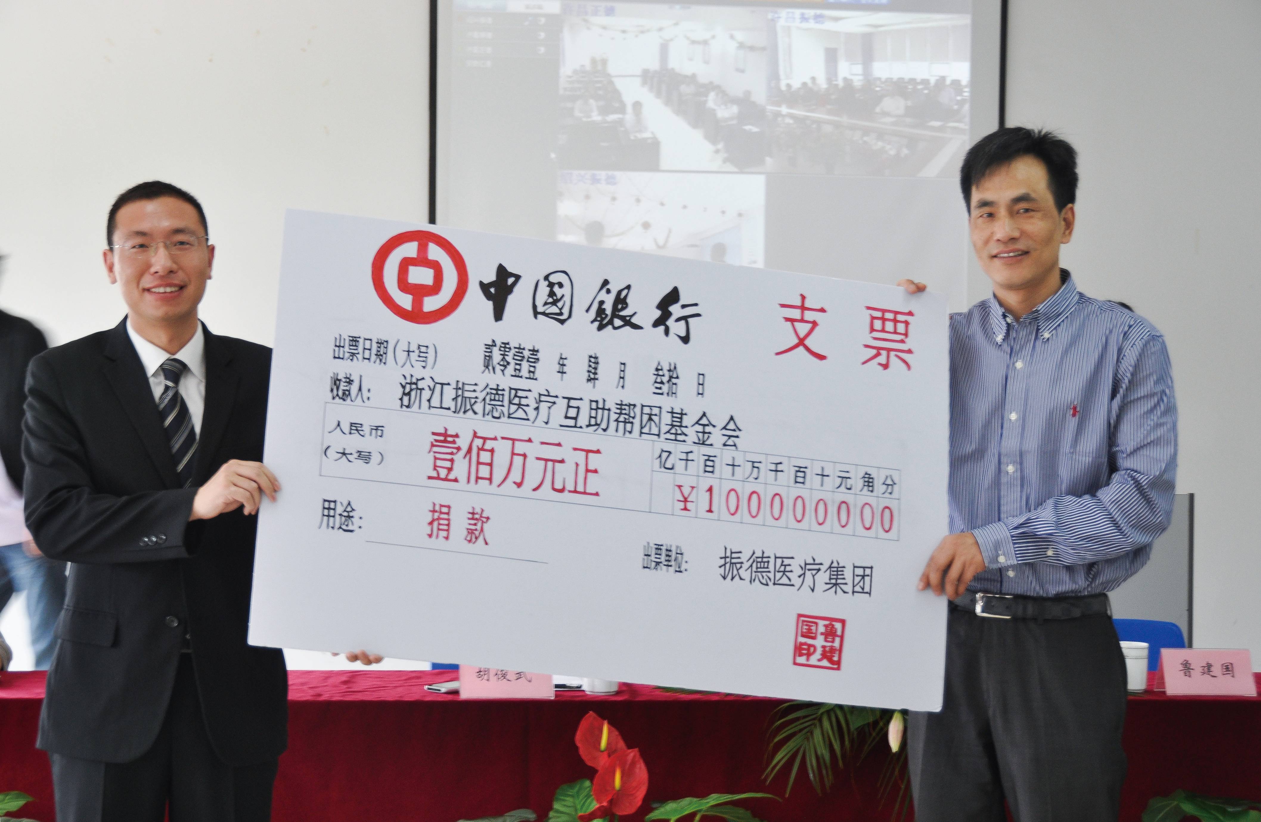 25、2011  振德醫(yī)療互助幫困基金會(huì).jpg